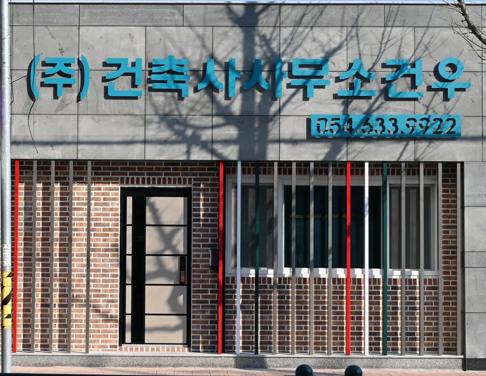 건축사사무소건우 대표 이미지