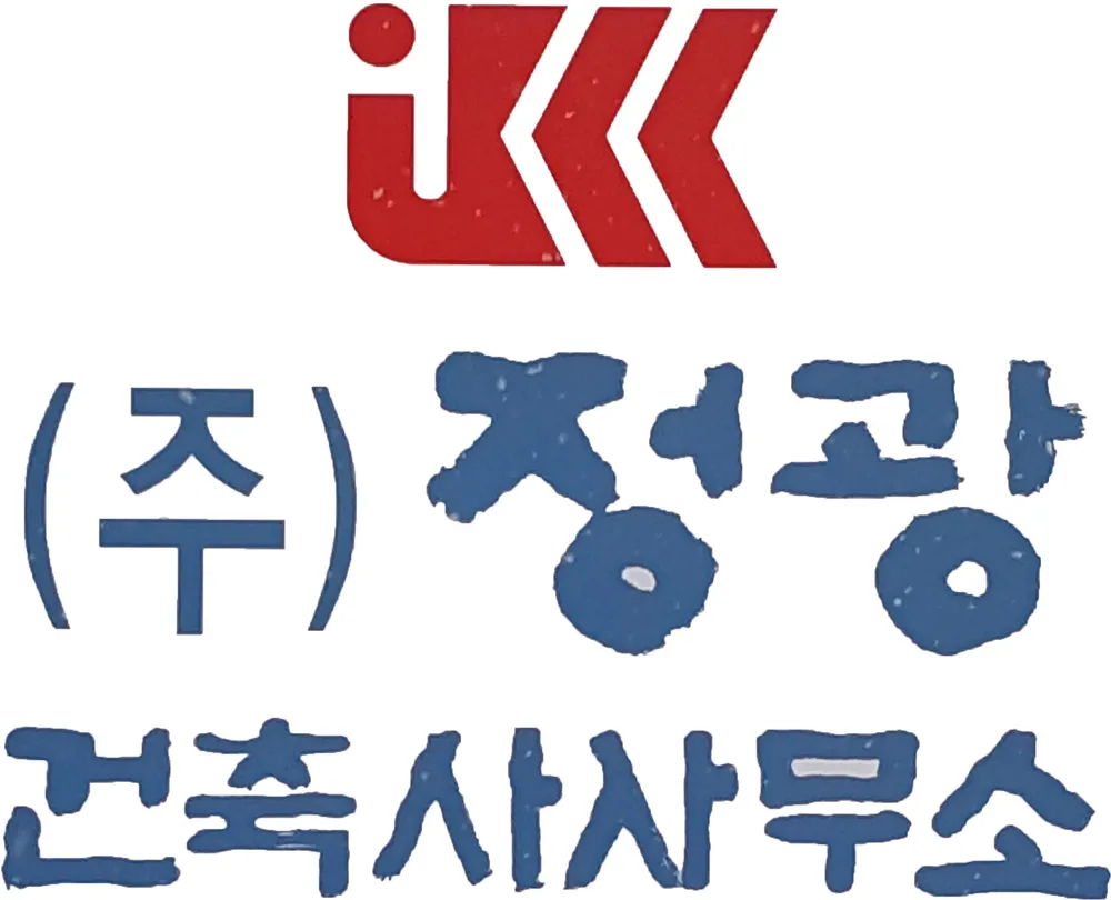 정광건축사사무소 대표 이미지