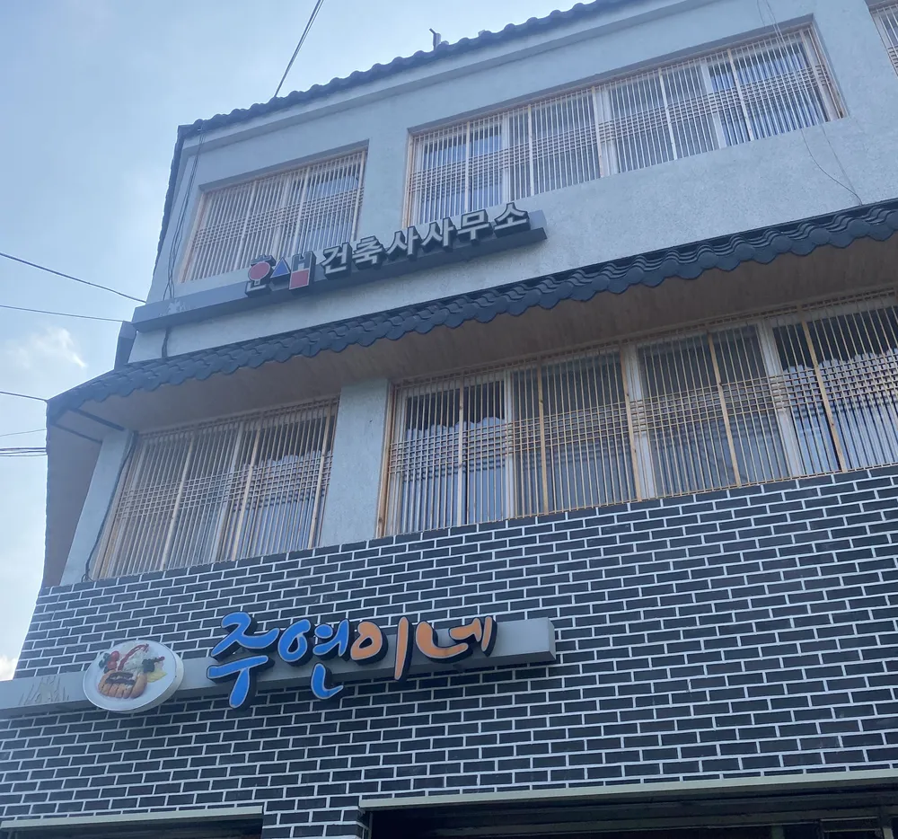 한샘건축사사무소 대표 이미지