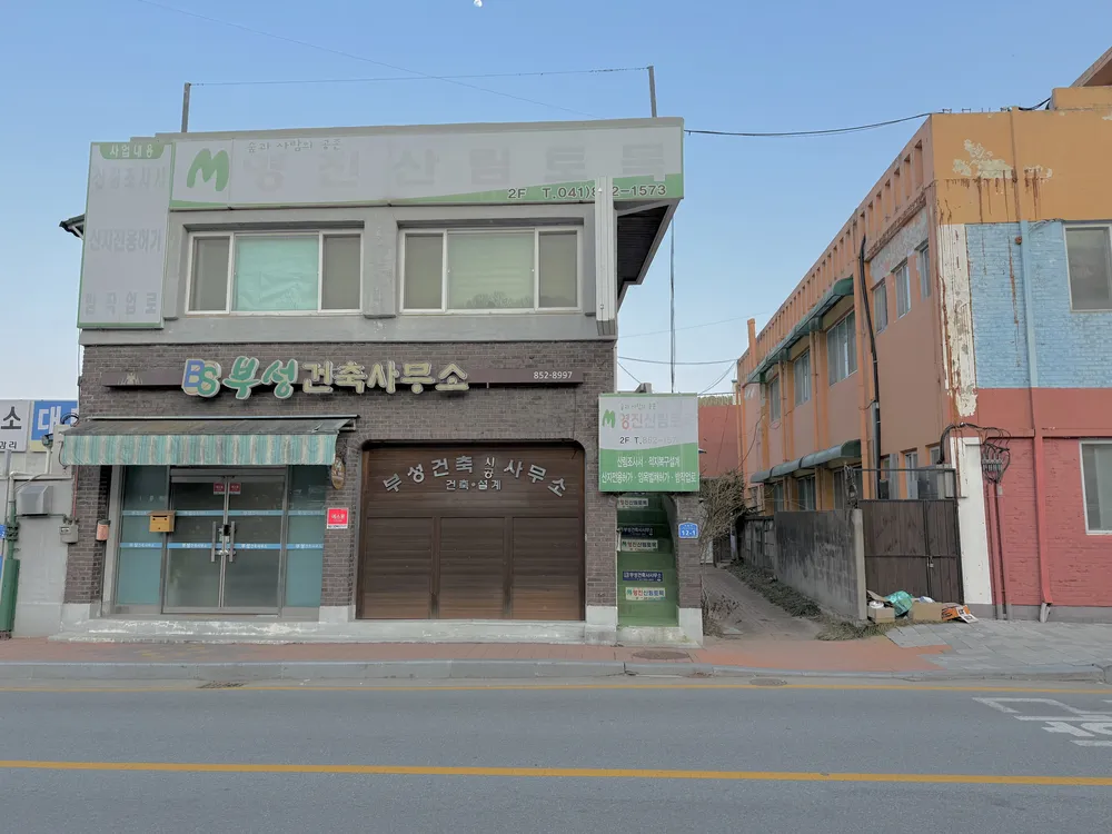 부성건축사사무소 대표 이미지
