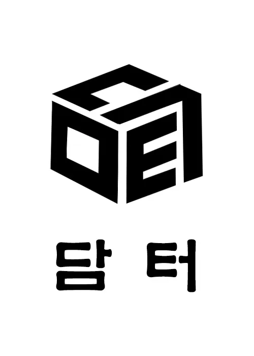 담터건축사사무소 대표 이미지