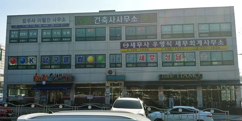 두일건축사사무소 대표 이미지