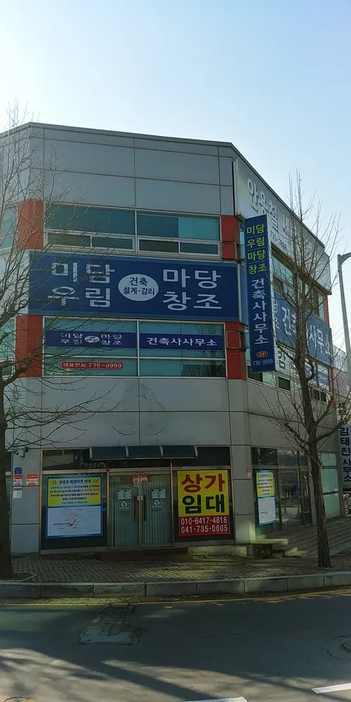 미담건축사사무소 대표 이미지