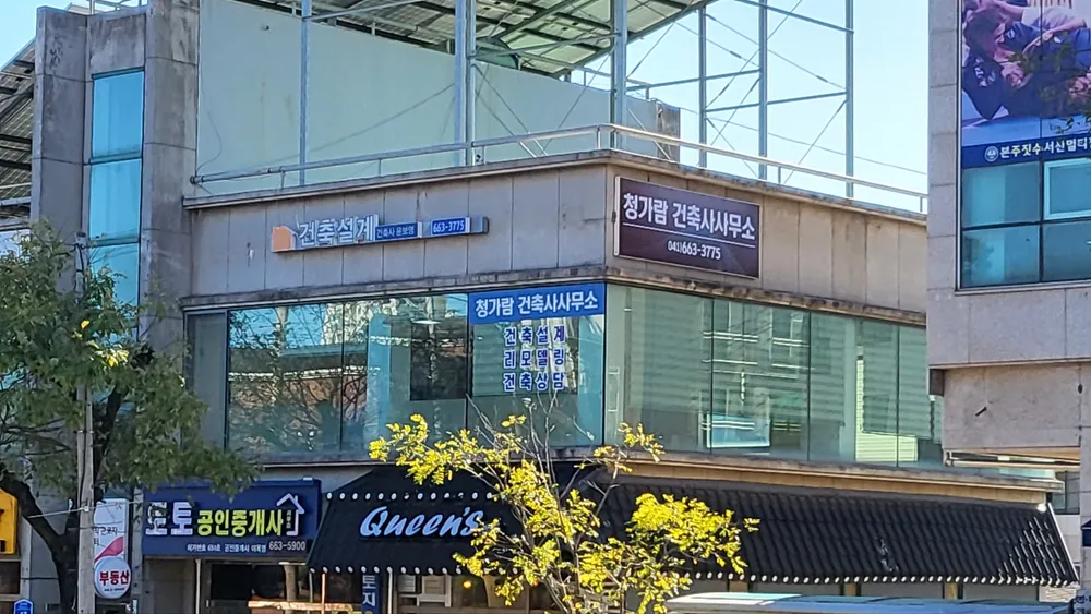 청가람건축사사무소 대표 이미지