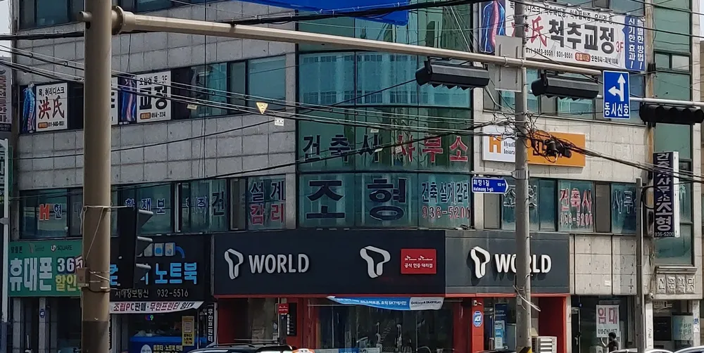 건축사사무소조형 대표 이미지