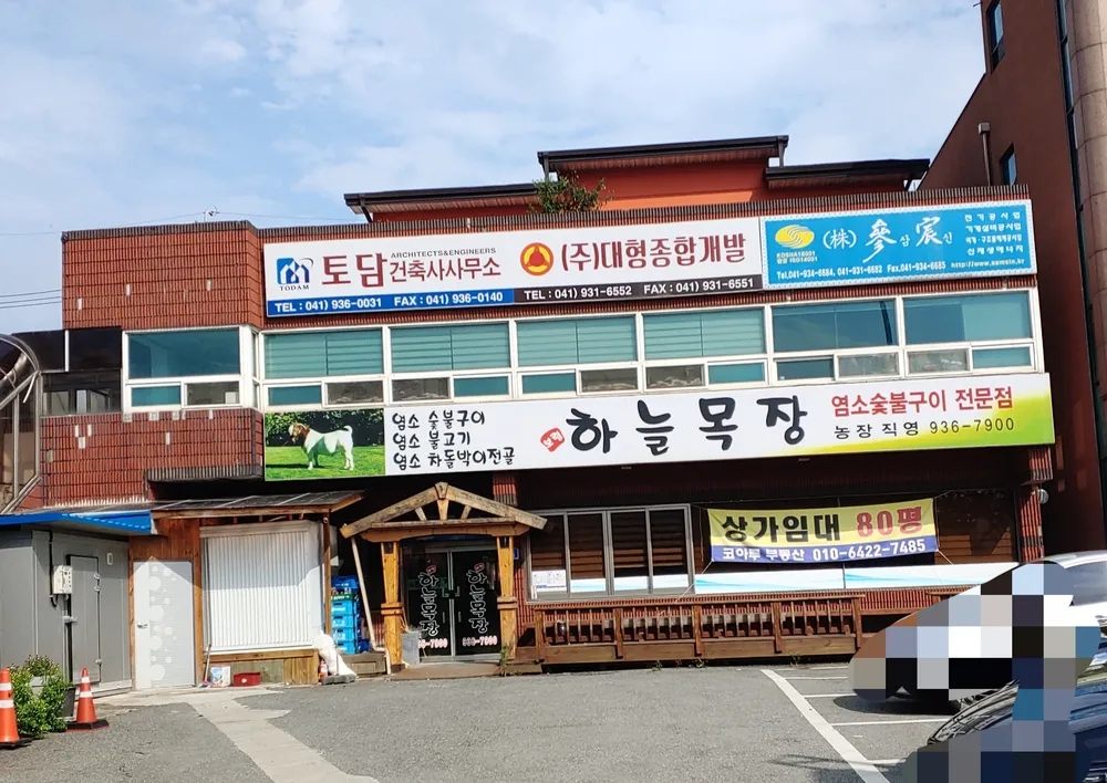 토담건축사사무소 대표 이미지