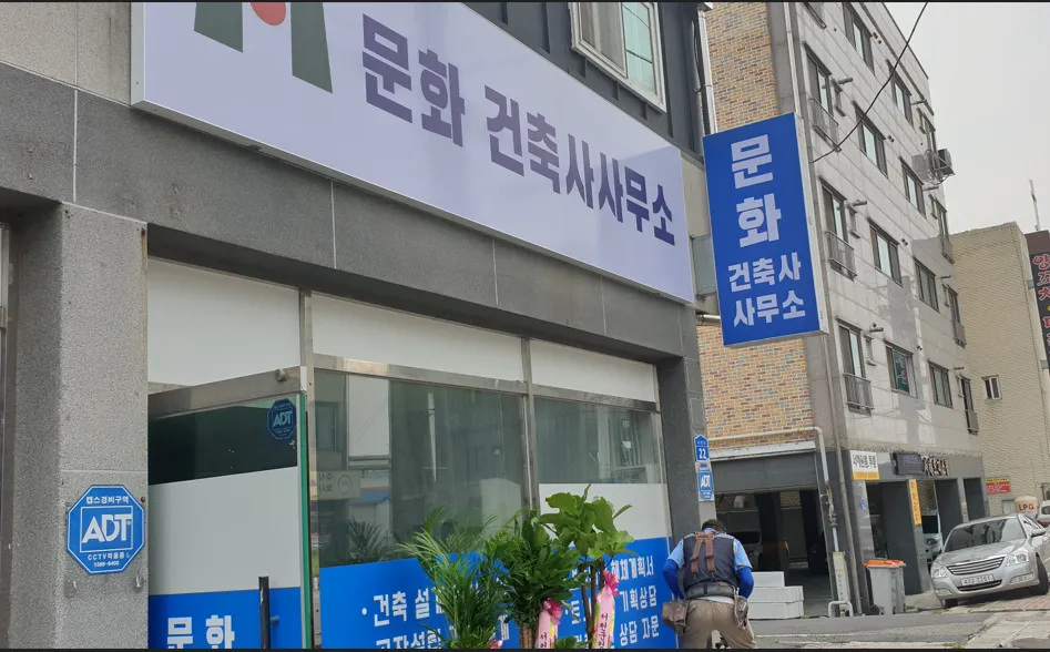 문화건축사사무소 대표 이미지