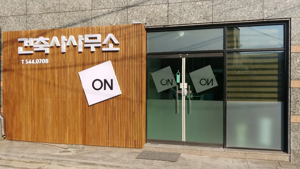오엔건축사사무소 대표 이미지