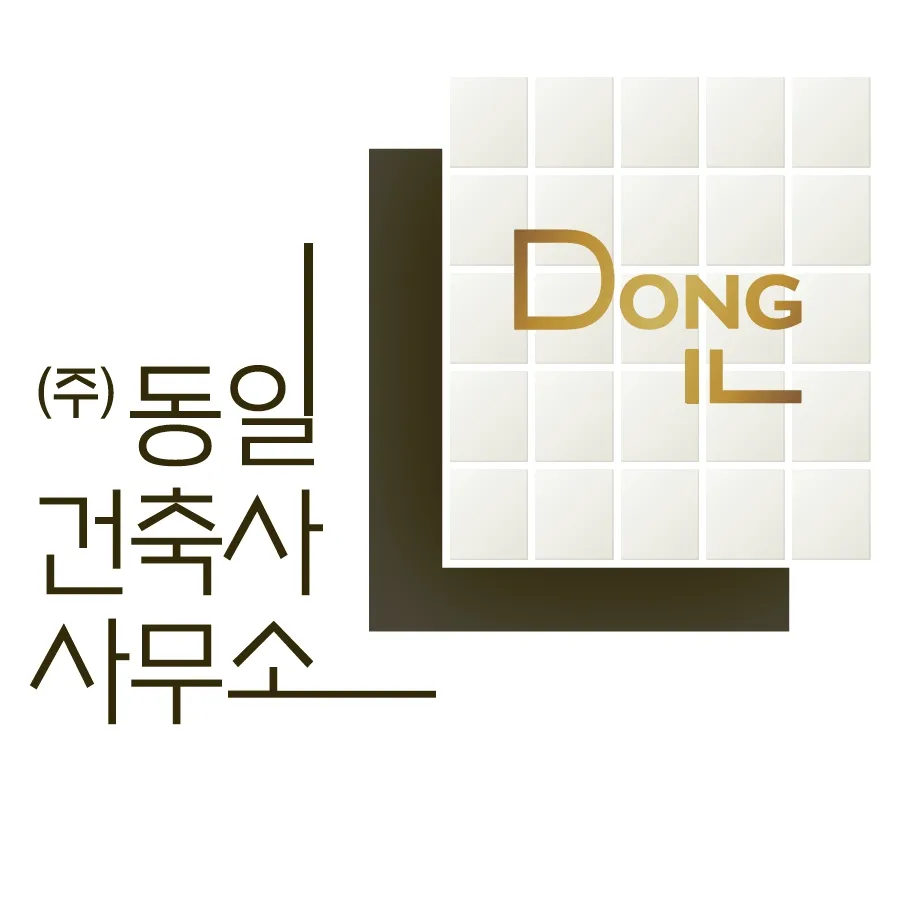 동일건축사사무소 대표 이미지
