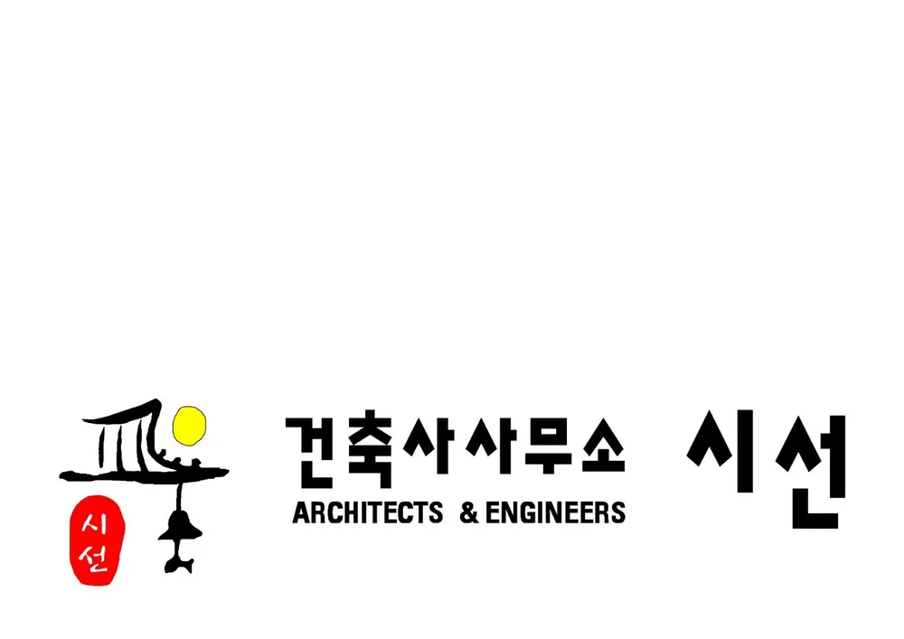 건축사사무소 시선 대표 이미지