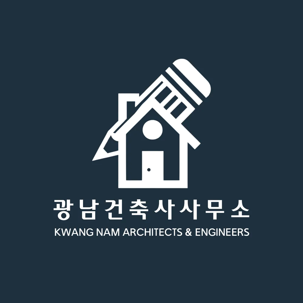 광남건축사사무소 대표 이미지
