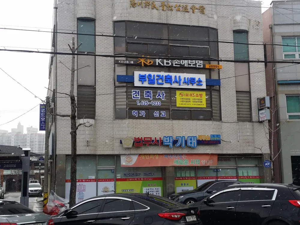 부일건축사사무소 대표 이미지