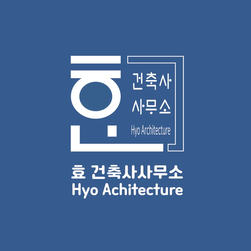 효건축사사무소 대표 이미지