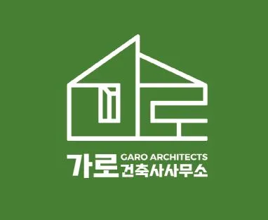가로건축사사무소 대표 이미지
