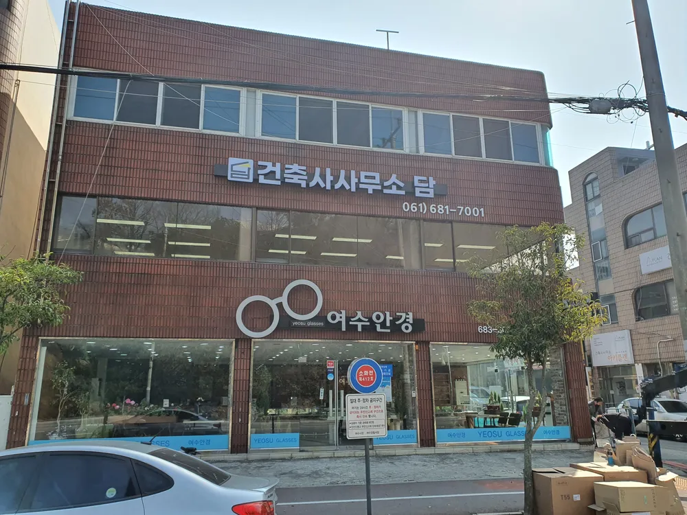 건축사사무소담 대표 이미지
