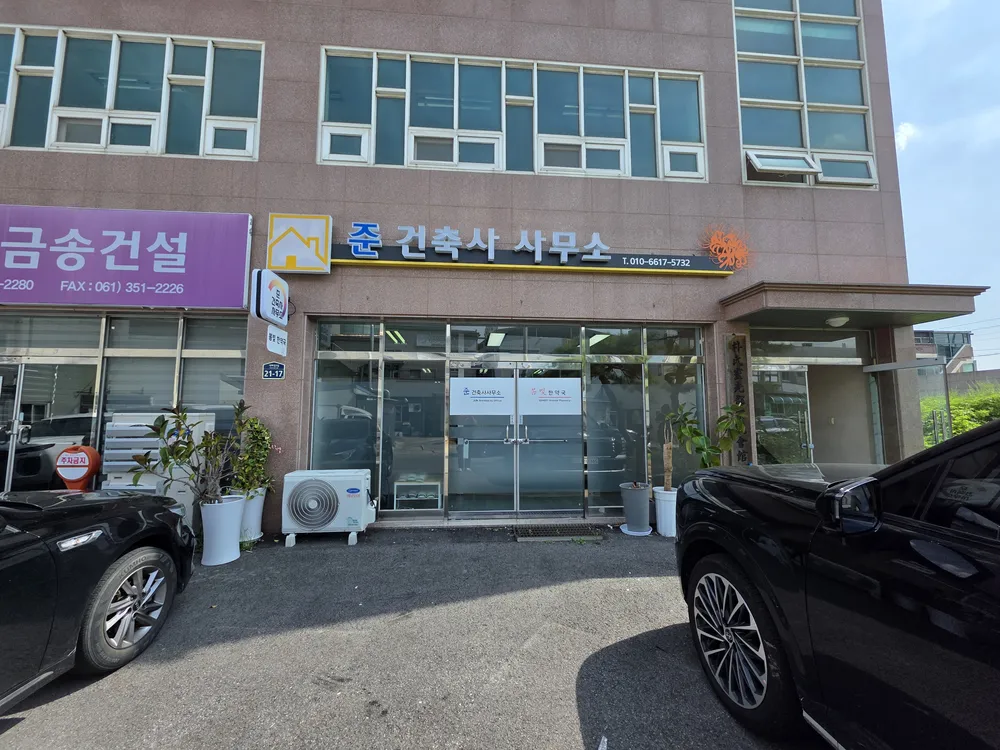 준건축사사무소 대표 이미지