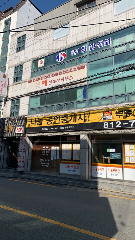 예건축사사무소 대표 이미지