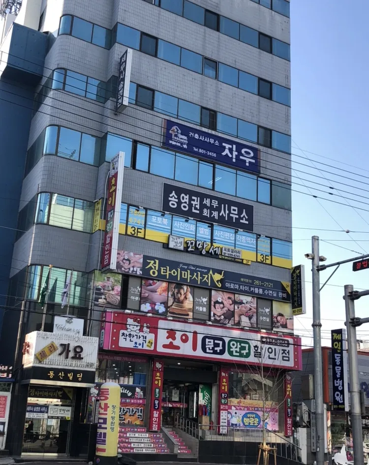 건축사사무소자우 대표 이미지