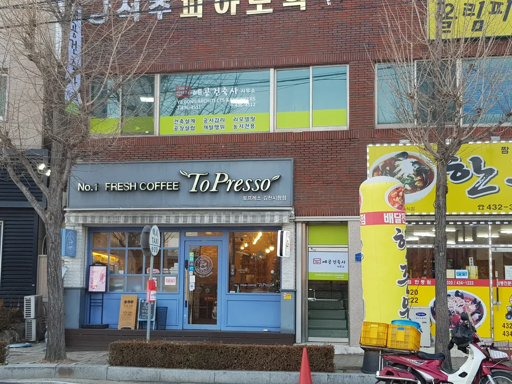 예공건축사사무소 대표 이미지