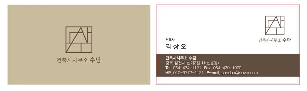 건축사사무소수담 대표 이미지