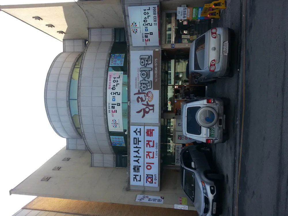 건축사사무소 이건 대표 이미지
