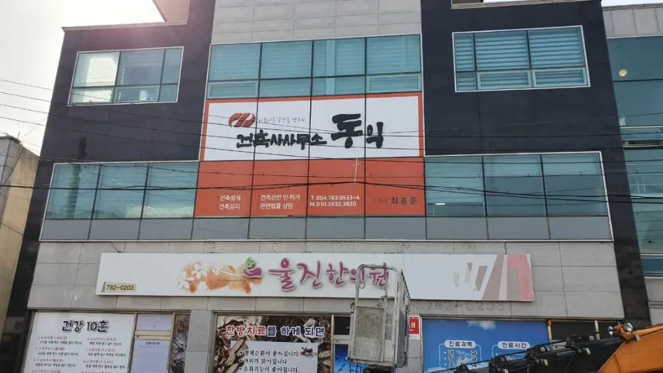 수건축사사무소 대표 이미지