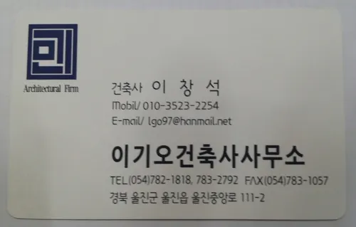 이기오건축사사무소 대표 이미지