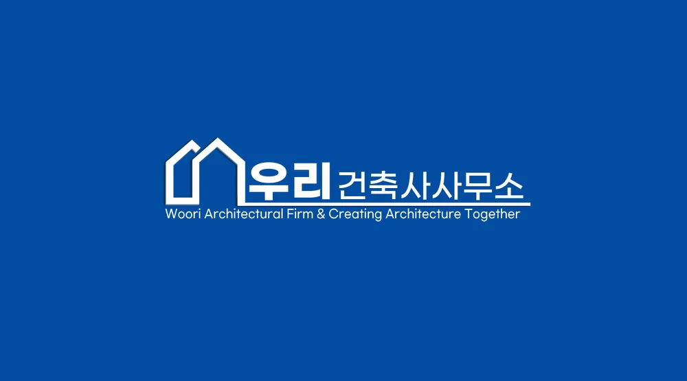 우리건축사사무소 대표 이미지