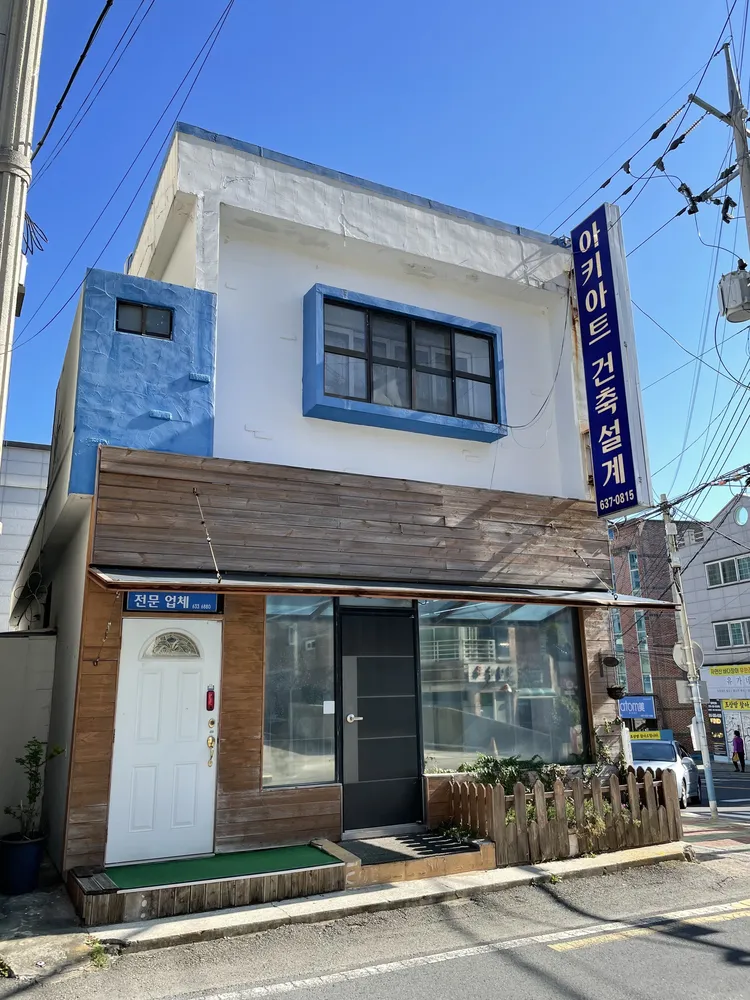 건축사사무소아키아트 대표 이미지