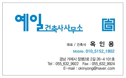 예일건축사사무소 대표 이미지