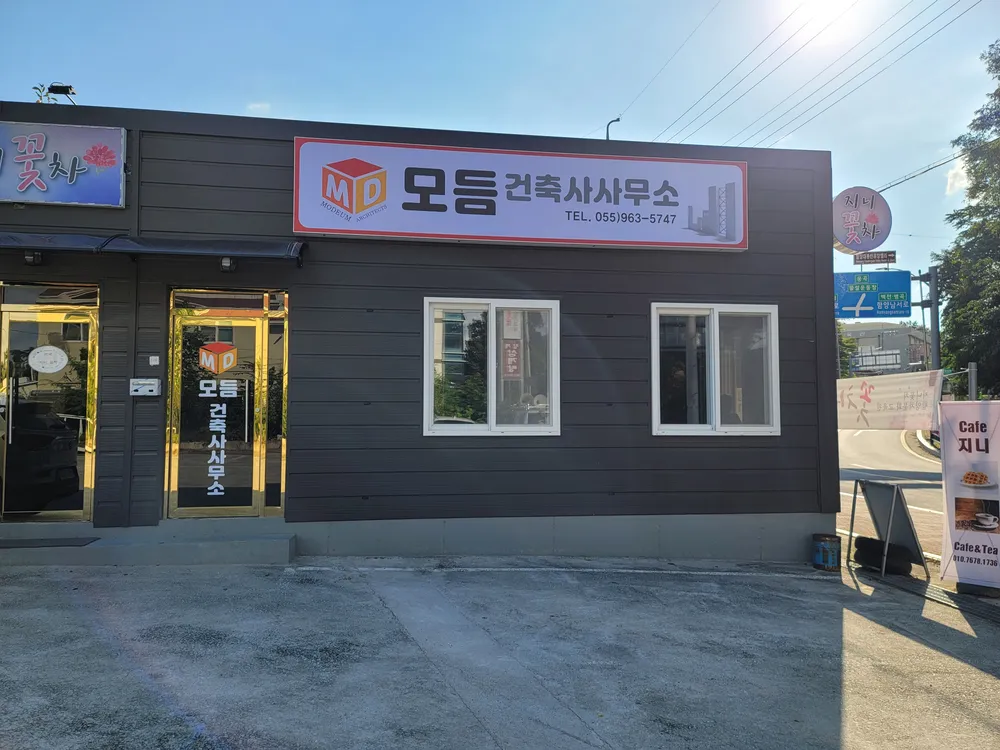 모듬건축사사무소 대표 이미지