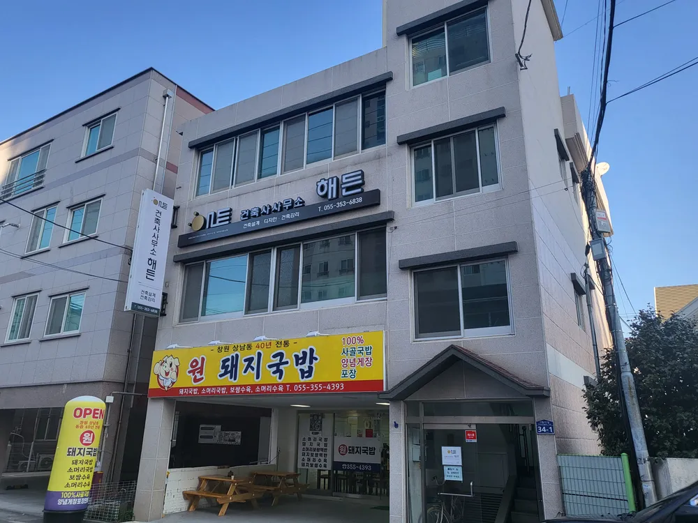 건축사사무소해든 대표 이미지