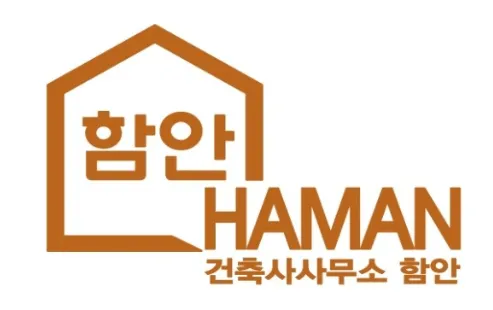 건축사사무소함안 대표 이미지