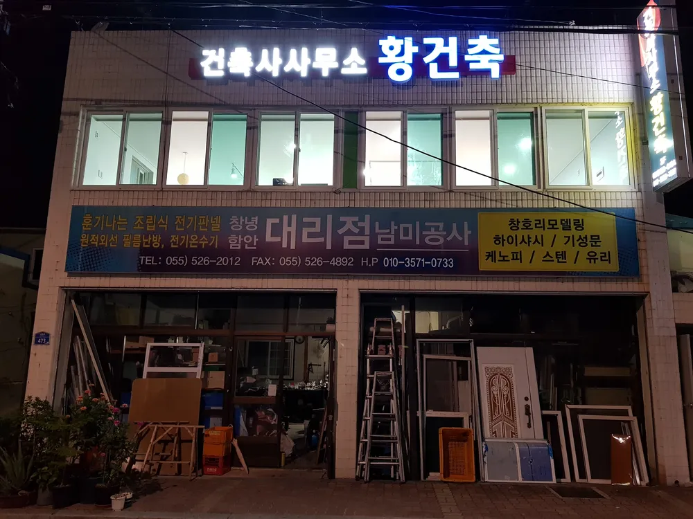 건축사사무소황건축 대표 이미지