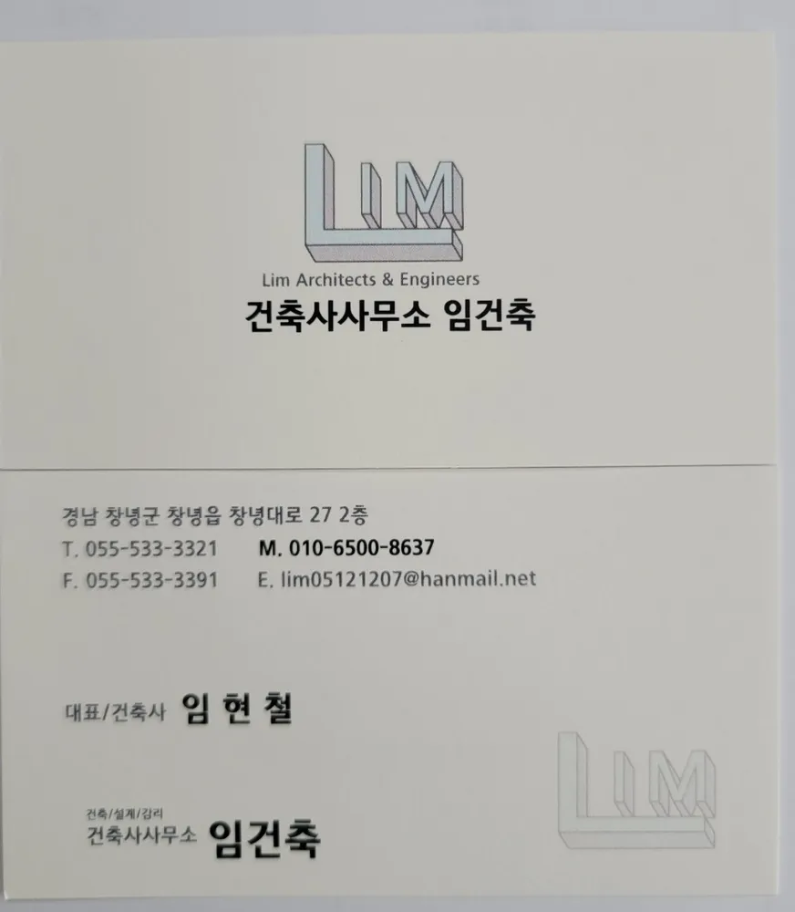 건축사사무소임건축 대표 이미지