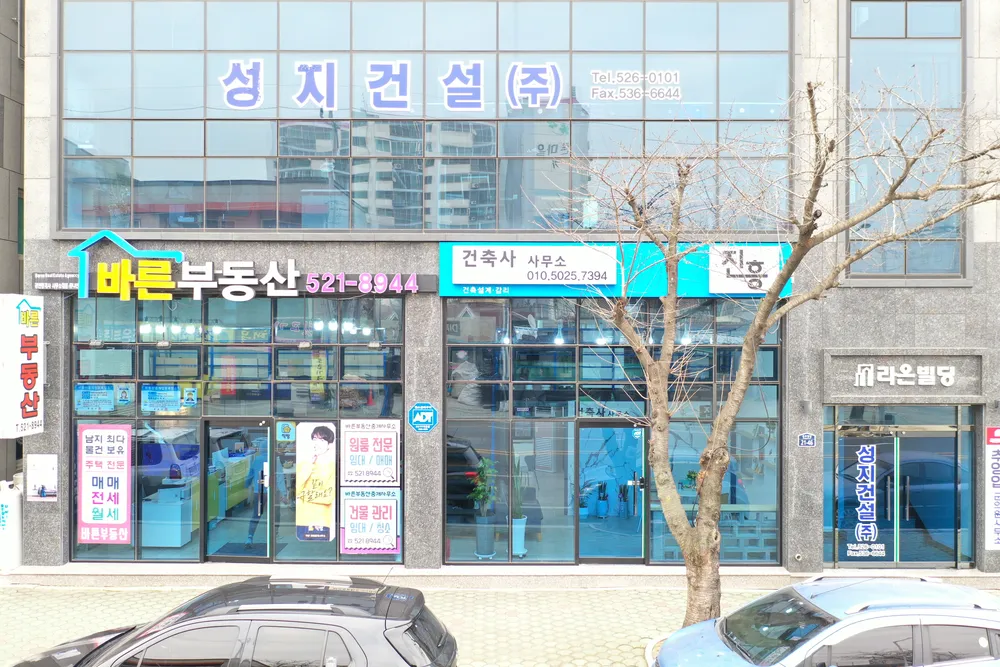 건축사사무소진흥 대표 이미지