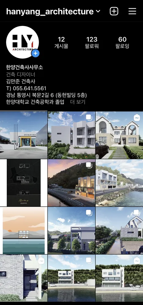 한양건축사사무소 대표 이미지