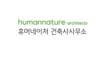 휴머네이처 건축사사무소 대표 이미지