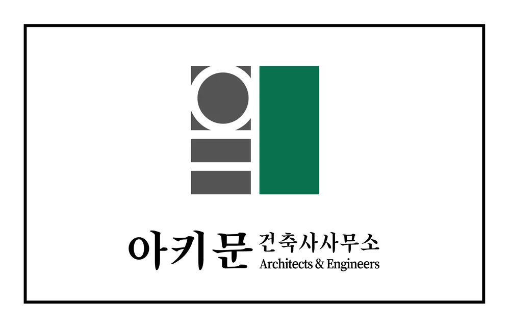 아키문건축사사무소 대표 이미지