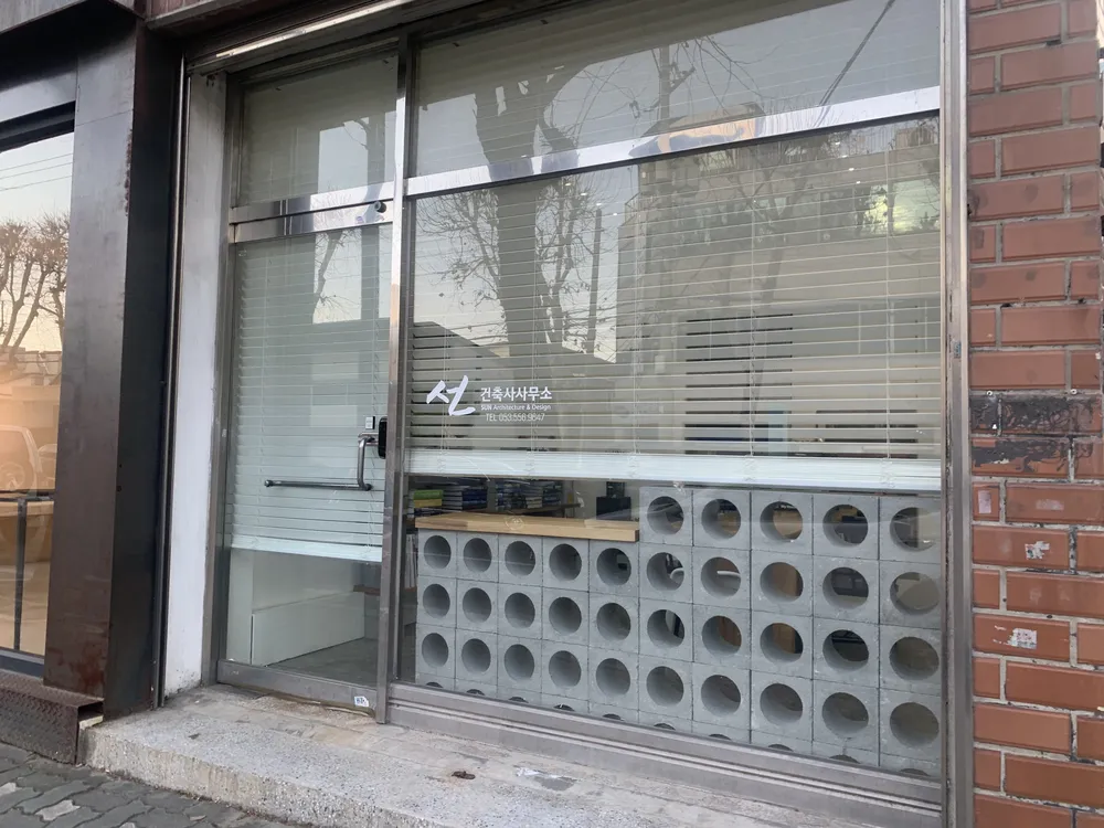 선건축사사무소 대표 이미지