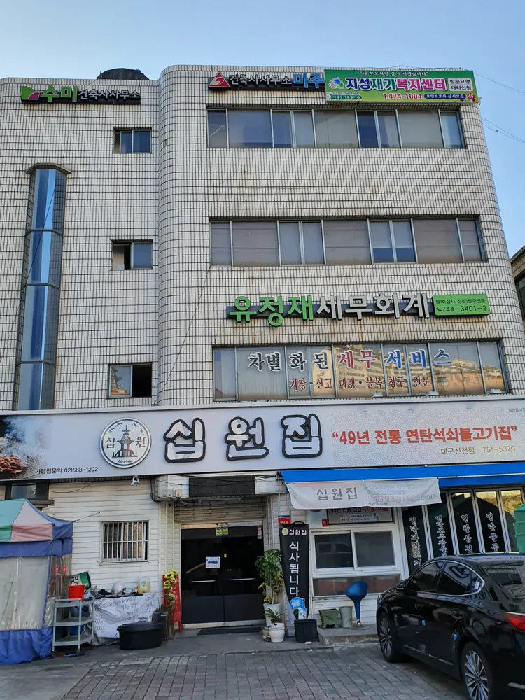 건축사사무소미주 대표 이미지
