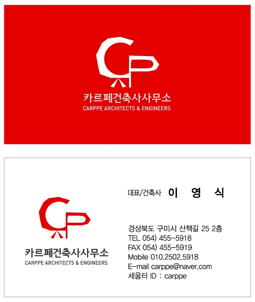 카르페건축사사무소 대표 이미지