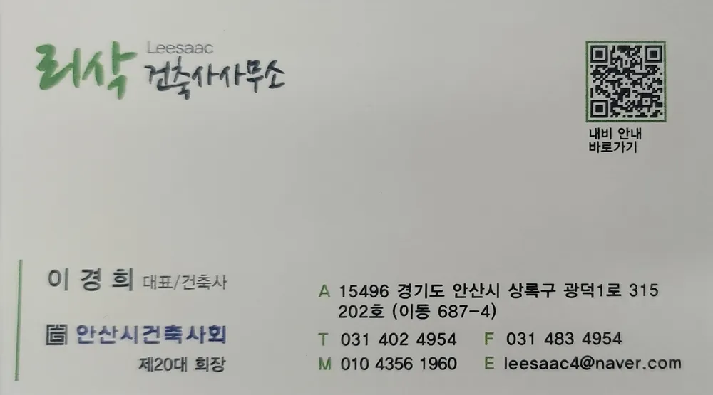 리삭 건축사사무소 대표 이미지