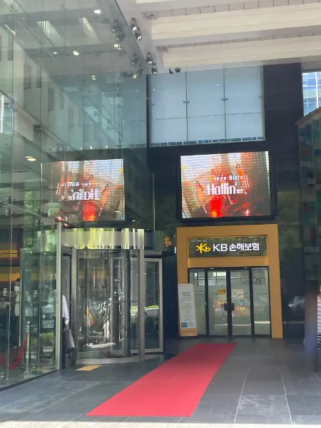 KB손해보험 강남사옥(본사) 대표 이미지
