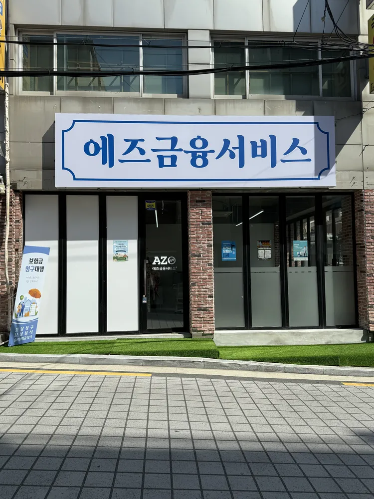 에즈금융서비스 대표 이미지