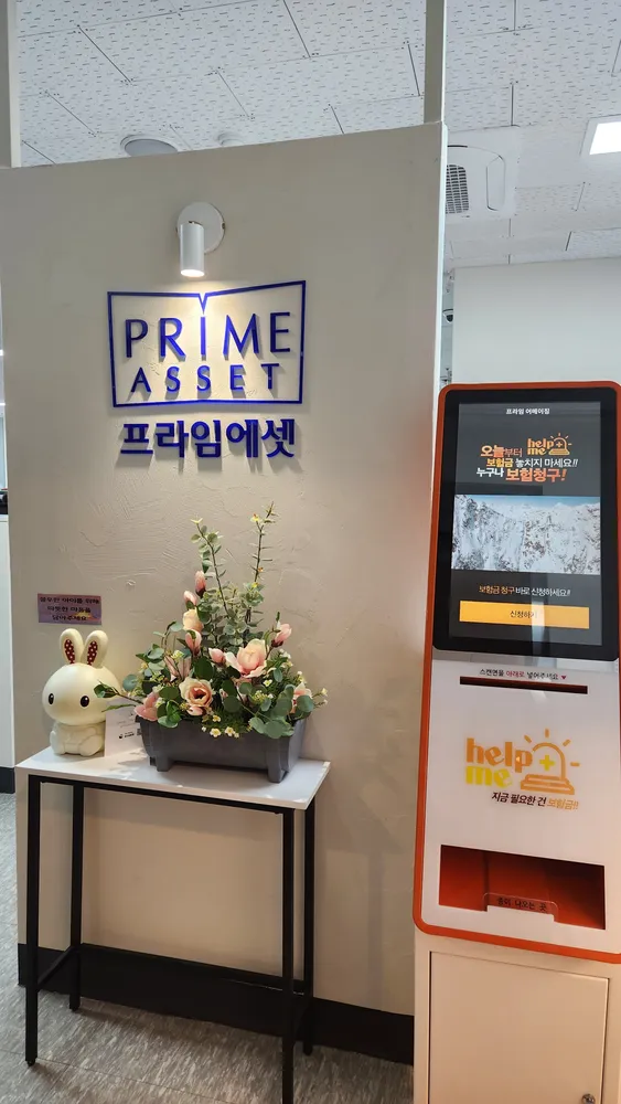 프라임에셋 광진2지점 대표 이미지