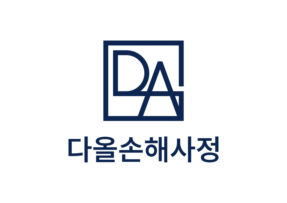 다올손해사정 대표 이미지