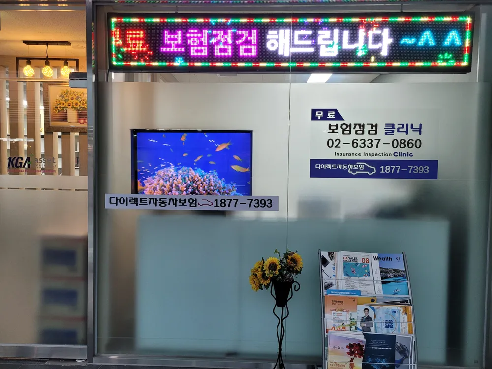 KGA에셋 길벗지사 대표 이미지