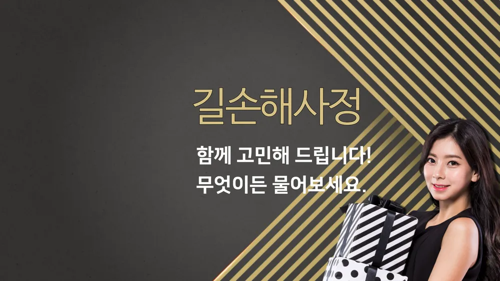 길손해사정 대표 이미지