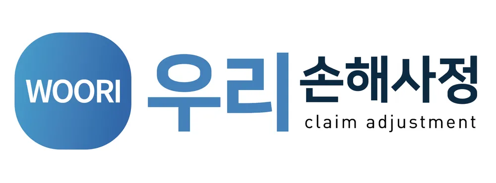우리화재신체손해사정법인 대표 이미지